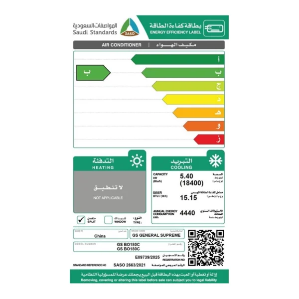 GSBO180C-SASO-20Sept.webp جنرال سوبريم، مكيف سبليت أونيكس، انفيرتر، 18,400 وحدة، تحكم واي فاي، ريش ذهبية، تبريد تيربو، توزيع هواء(3D)، أسود