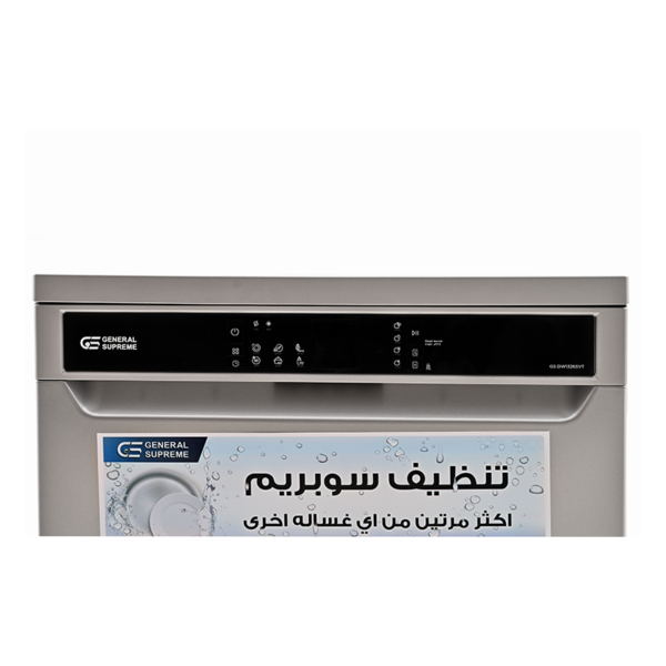 جنرال سوبريم غسالة صحون, 6 برامج, 13 مكان, 2 رف, خاصية تجفيف, خاصية نصف تحميل, فضي.