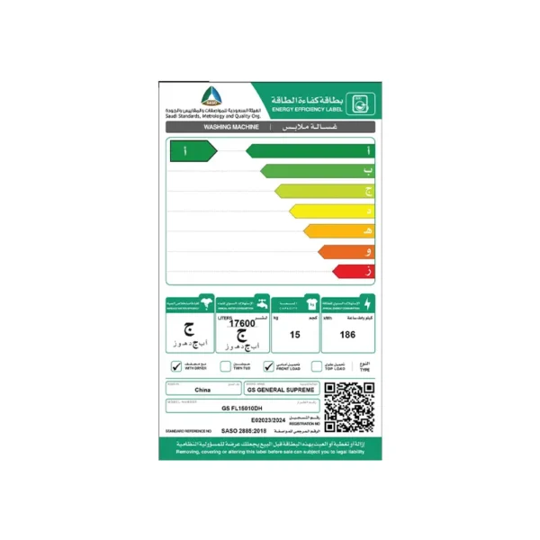 GSFL15010DH-SASO.webp جنرال سوبريم غسالة تعبئة أمامية 15 كجم غسيل / 10 كجم تنشيف إنفيرتر ،فضي غامق
