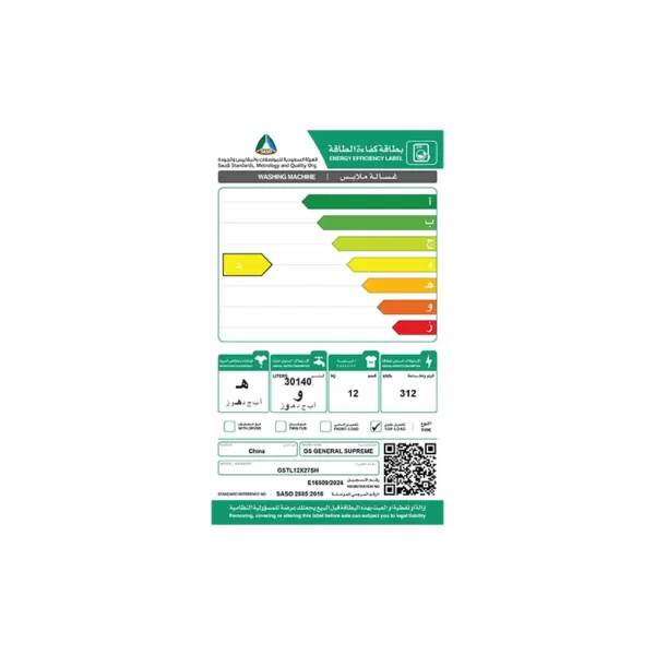 GSTL12X27SH-copy-3-22Apr.webp جنرال سوبريم غسالة اوتوماتيك تعبئه علوية 12 كيلو، 9 برنامج , فضي غامق