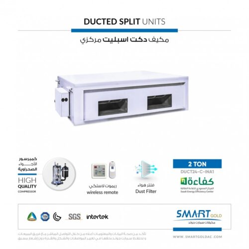 دكت سبليت بارد موديل C - 24