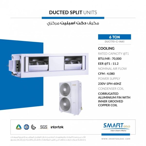 دكت اسبليت بارد موديل C - 70