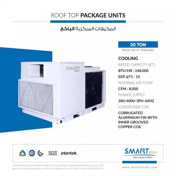 باكج مركزي بارد موديل P - 20
