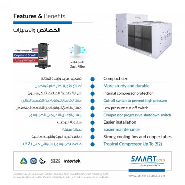 باكج مركزي بارد موديل P - 12.5